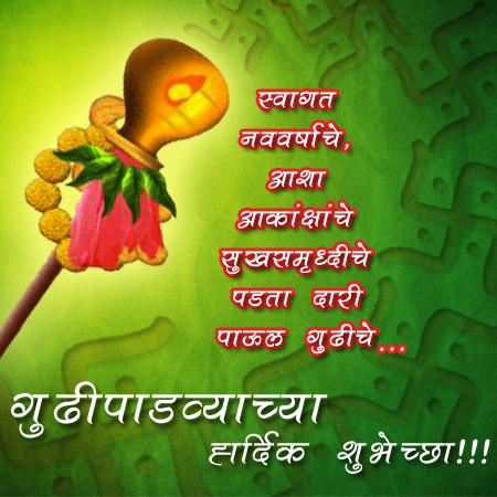 Happy Gudi Padwa